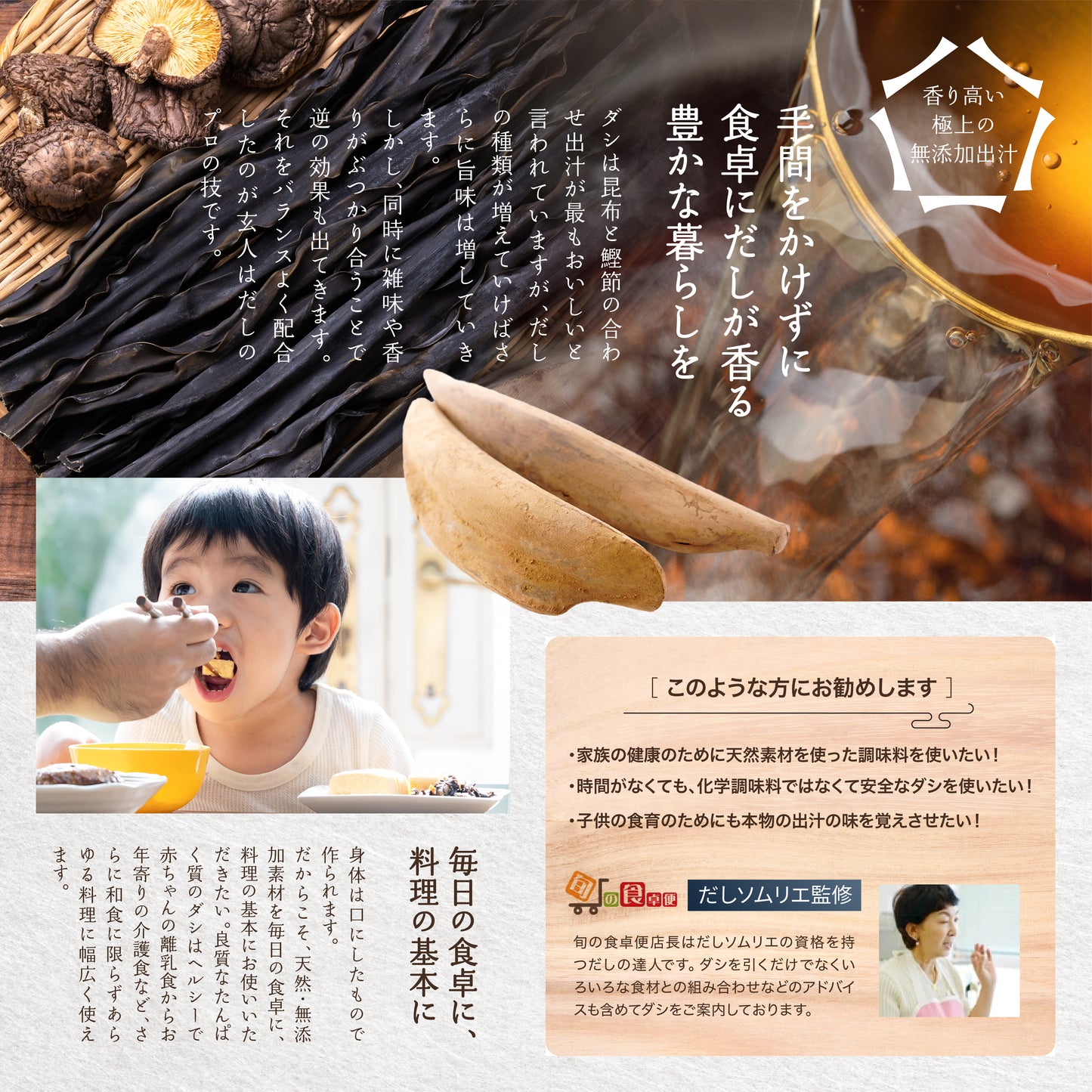10種類の天然素材配合!極上 無添加 だしパック【玄人はだし】天然だしが短時間で引ける だしソムリエ監修
