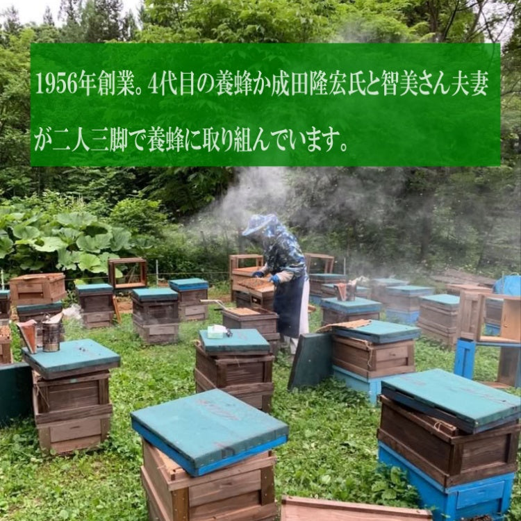 ミネラル豊富な生はちみつ!糖度78度以上 【国産 生はちみつーアカシア蜜】 秋田産 生蜜100% 天然 無加熱 無添加 産地直送 蜂屋甘味堂 アミノ酸 ミネラル 酵素 ヘルシー 健康 食品