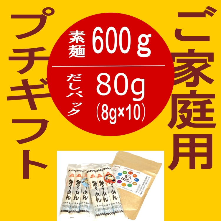 麺通を唸らせる!半田手延べそうめん ご家庭用/プチギフト 少し太めの麺 徳島県 270年の歴史 昔ながらの手延べ製法に腰の強さを工夫