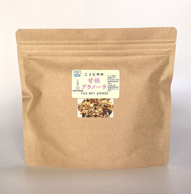 甘糀グラノーラ (180g×2袋) 砂糖不使用 フルグラ 有機オーツ オーツ麦 甘糀 グルテンフリー オーガニック 栄養補給 ダイエット 発酵食 ナッツ ドライフルーツ 有機メープルシロップ 無添加 朝食 食物繊維