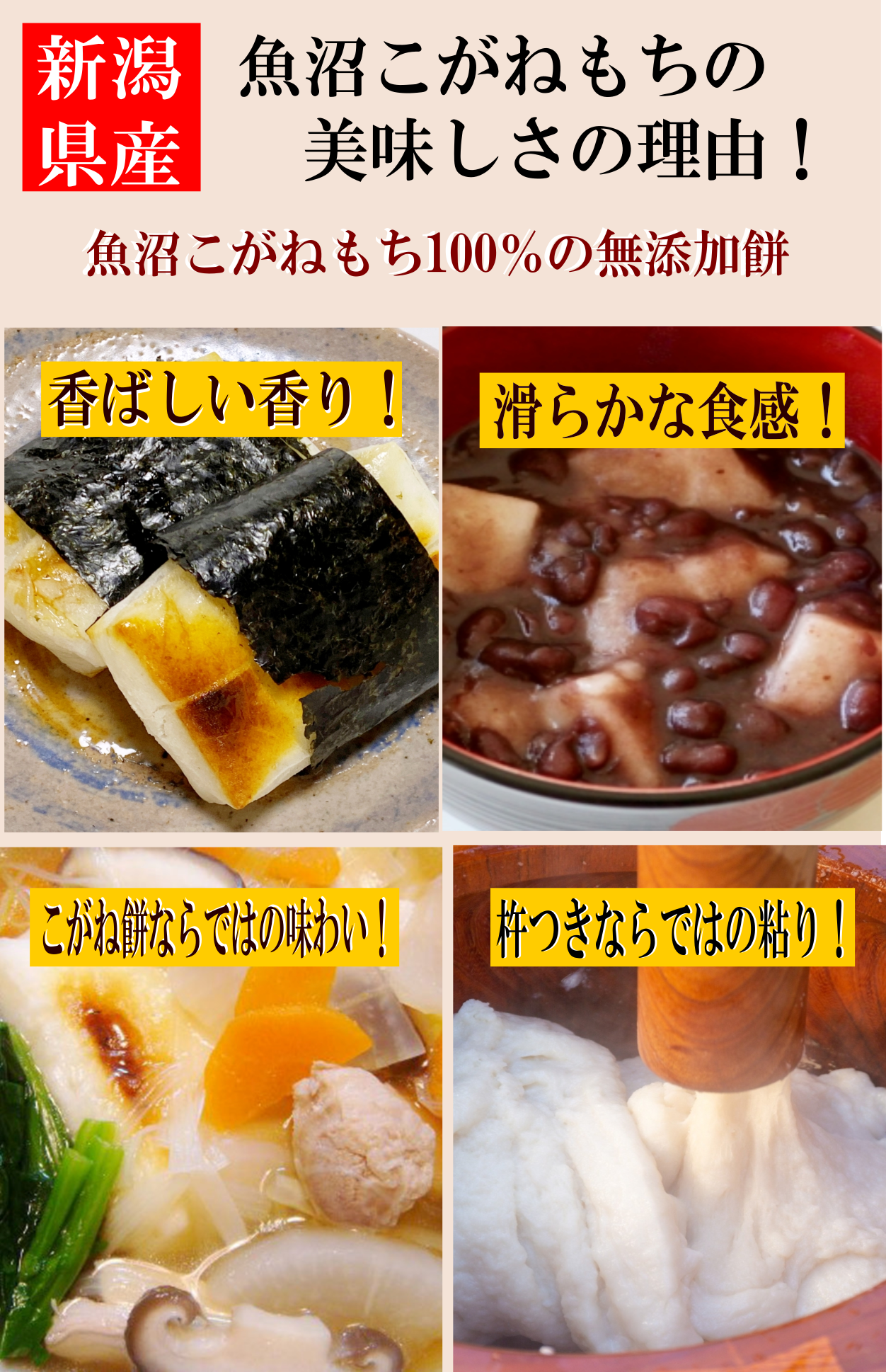 \ お正月はお雑煮、焼きもち、お汁粉・・・/国産新潟魚沼産もち米100%使用 魚沼こがねもち600g/1袋 無添加 無増量剤一切不使用 昔ながらの美味しさ 粘りもちもち 旨味 抜群