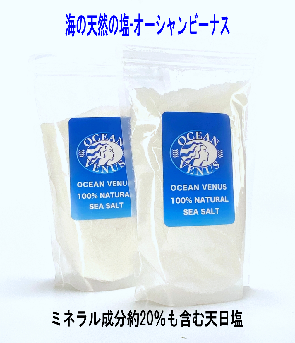 天然塩 ミネラル豊富 天然塩 塩田 塩釜製法 オーシャンヴィーナス400g×2 天日塩 天然塩 体内と同じミネラル成分が20%も 天日塩 塩 しお 調味料 都内一流料理店 プロ仕様 韓国 木浦産