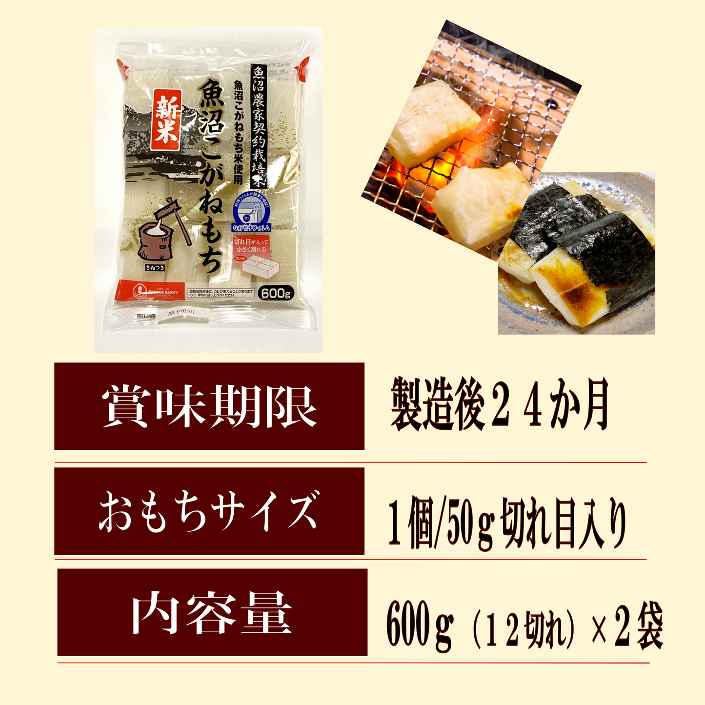 ＼ お歳暮ギフト ／国産新潟魚沼産もち米100％使用 魚沼こがねもち600g/１袋 無添加 無増量剤一切不使用 昔ながらの美味しさ 粘りもちもち 旨味 抜群