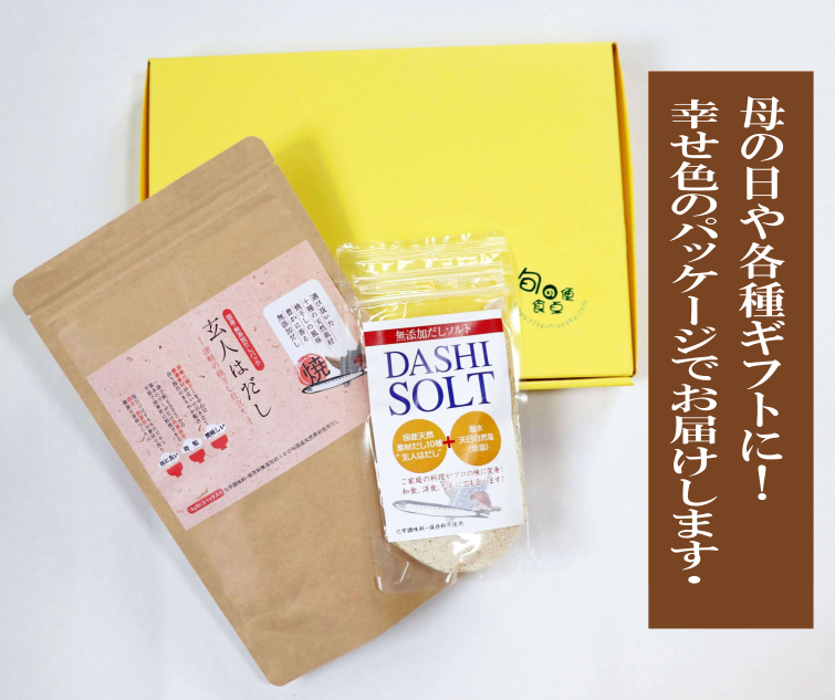 天然 だしパック 無添加 天然塩 玄人はだし&だしソルトセット/ご家庭用 あご 天日塩 極上の天然だし