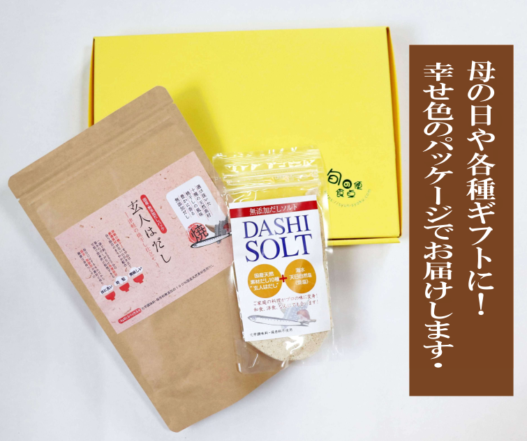 天然 だしパック 無添加 天然塩  玄人はだし&だしソルトセット/ご家庭用  あご 天日塩  極上の天然だし