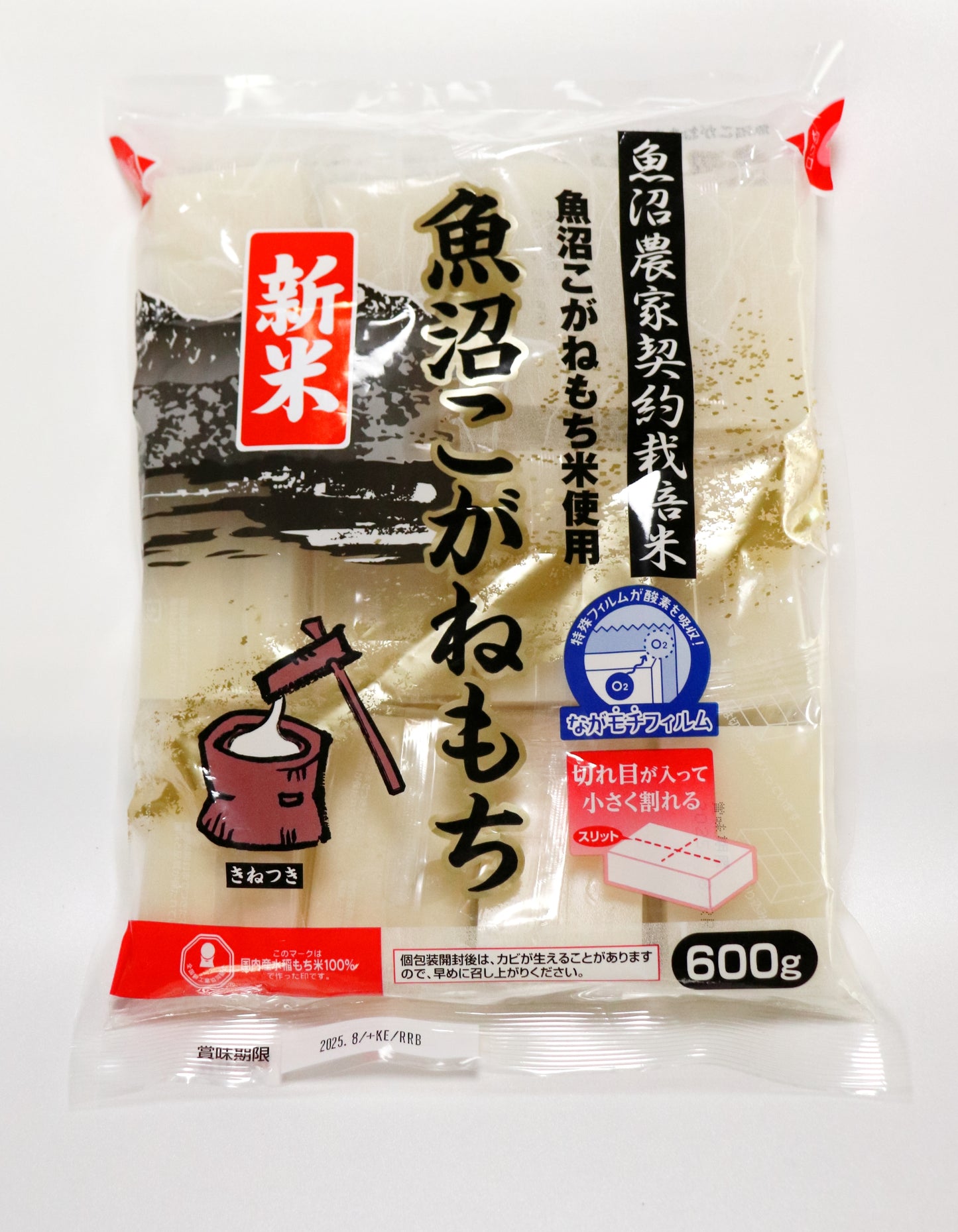 ＼ お歳暮ギフト ／国産新潟魚沼産もち米100％使用 魚沼こがねもち600g/１袋 無添加 無増量剤一切不使用 昔ながらの美味しさ 粘りもちもち 旨味 抜群