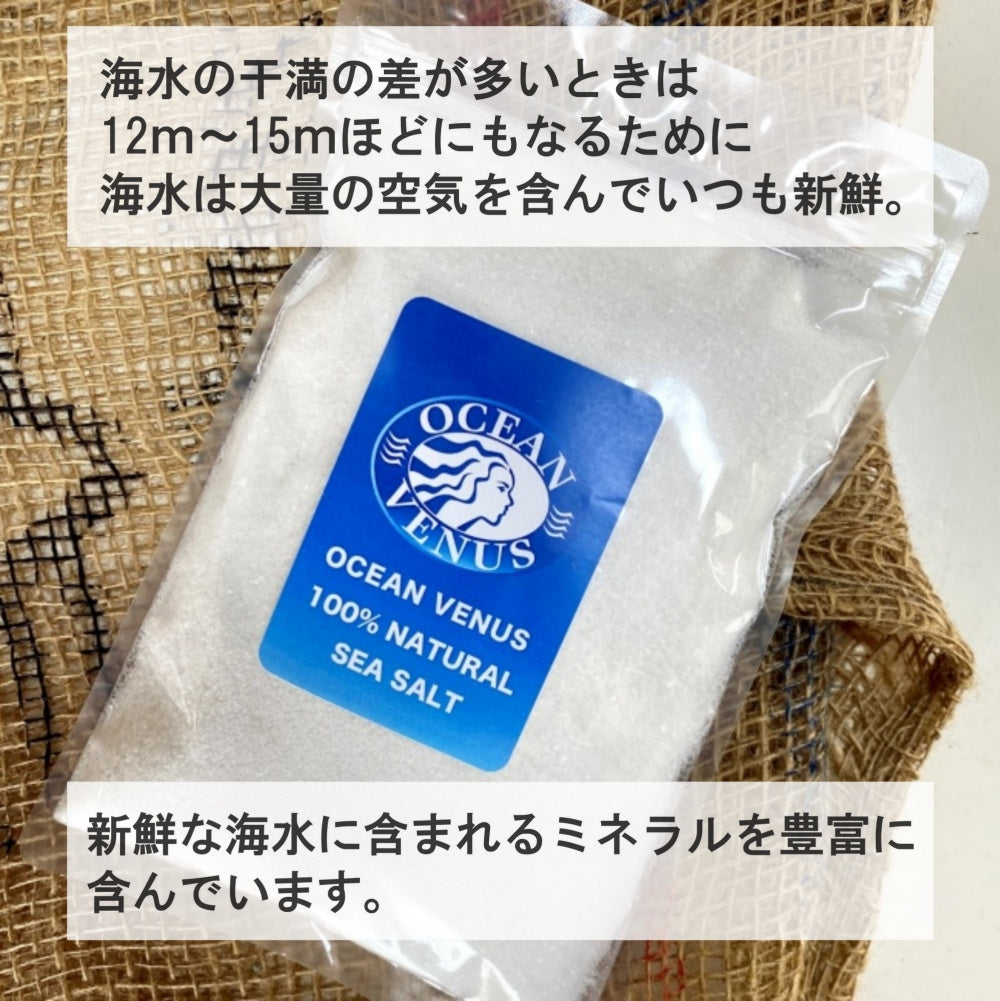 無添加天然だしソルト ハーブソルト 調味塩 ミネラル豊富な 天然塩と10種類の天然だし配合の調味塩