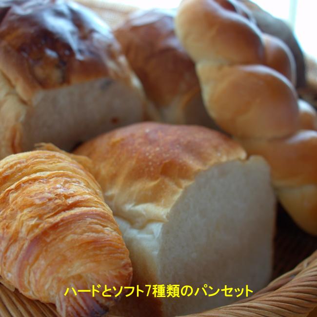 パンフルートの人気の焼き立て手作りパンセット 7種 送料無料 産地直送 焼き立てをその日の内に発送 厳選素材 無添加