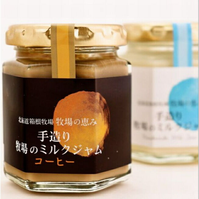 父の日ギフト!ミルクジャム 無添加 搾りたて牛乳の無添加ミルクジャム100g×3個入り ピュアな美味しさ お取り寄せ 贈り物 北海道 箱根牧場