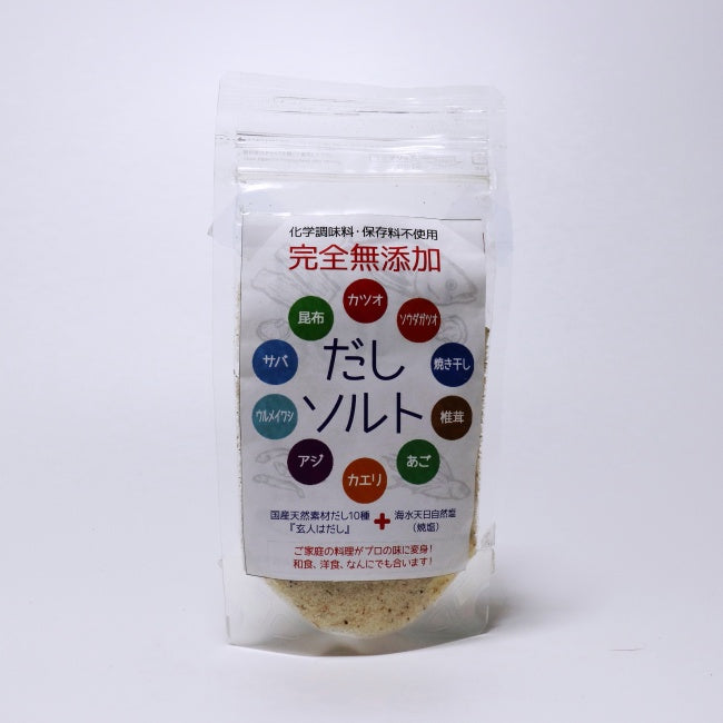 天然 だしパック 無添加 天然塩 玄人はだし&だしソルトセット/ご家庭用 あご 天日塩 極上の天然だし