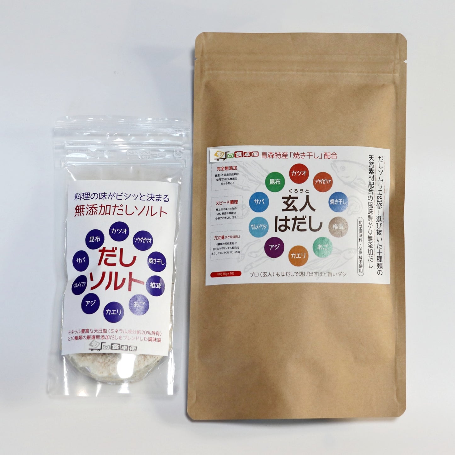 天然 だしパック 無添加 天然塩 玄人はだし&だしソルトセット/ご家庭用 あご 天日塩 極上の天然だし