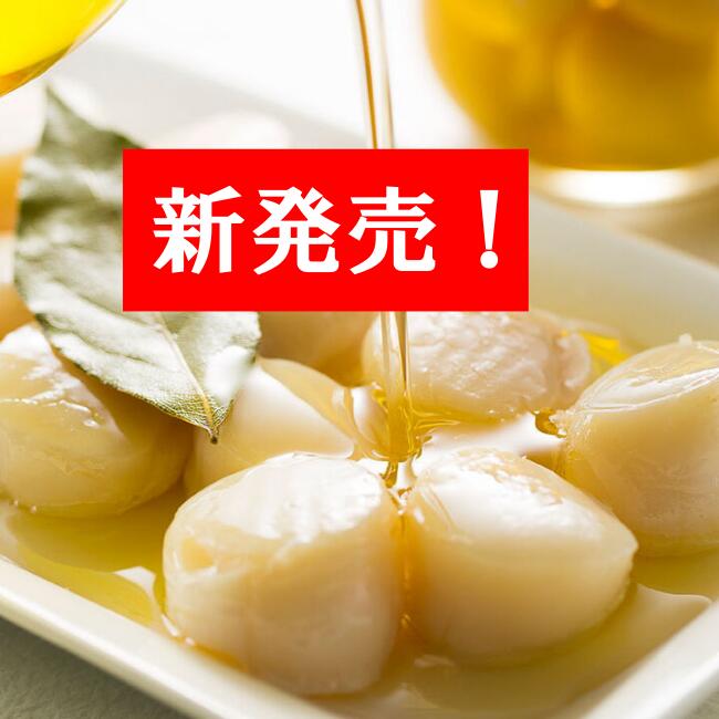 旨味が違う!山神のほたてのオリーブオイル漬け110g/2瓶 お洒落なギフト箱入り 青森県 むつ湾/ホタテ