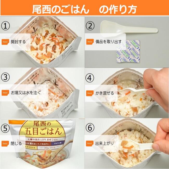 5年保存 5日間安心5年保存の非常食15食Eセット 水なし 備蓄 アウトドア キャンプ 尾西 おにぎり 長期保存 パン 非常食 尾西 携帯 ごはん 保存食 パンの缶詰 美味しい 防災食