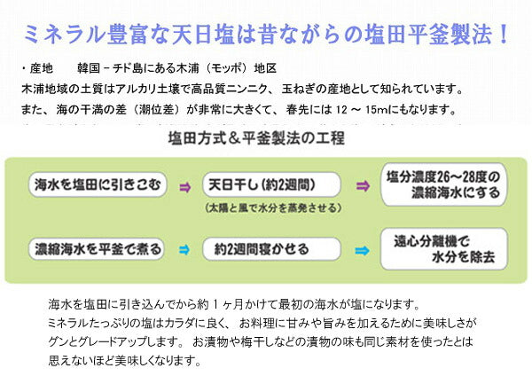 ミネラル補給に 天日塩 オーシャンヴィーナス2kg 塩田塩釜製法 料理の味が変わる 天然塩 体内と同じミネラル成分が20%も 天日塩 塩 しお 調味料 都内一流料理店 プロ仕様 韓国 木浦産