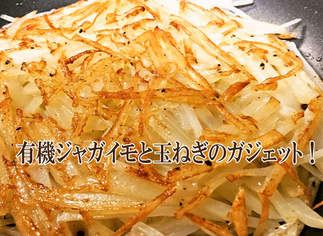 台所の常備野菜 北海道 【有機じゃがいも&玉ねぎセット4kg】 有機 JAS 箱根牧場 オーガニック  無農薬 有機 じゃがいも 玉ねぎ 男爵 ハンバーグ 皮 スープ