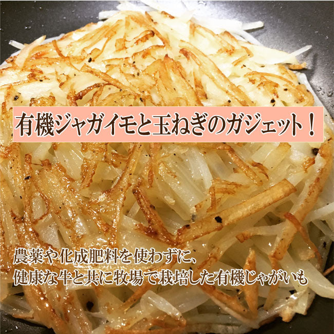 3月下旬で終了予定 お早めにどうぞ!柔らかくてホックホク!北海道の有機じゃがいも 5kg【有機JAS】オーガニック 【じゃがいも】【玉ねぎ】【男爵】ホクホク 柔らかい とろける旨さ 北海道より産地直送