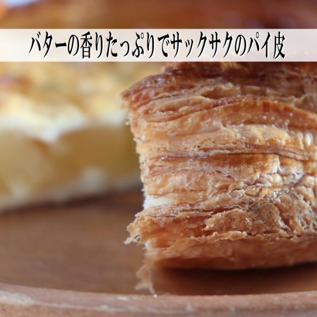 ギフト パンフルートの手作りアップルパイ 自家製煮りんご使用 甘さ控えめ バターたっぷりサクサクパイ 埼玉 産地直送 夏場はクール配送