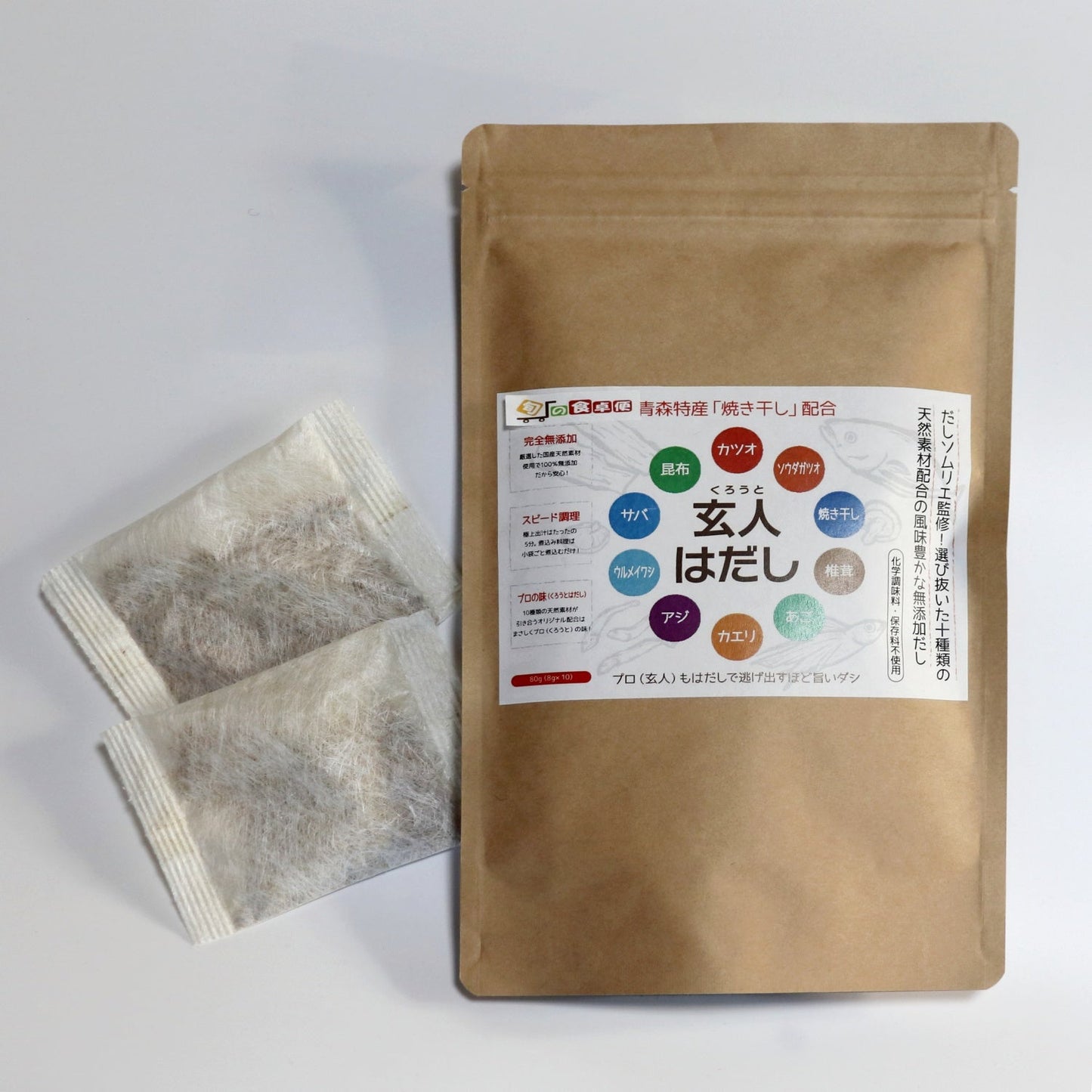 10種類の天然素材配合!極上 無添加 だしパック【 玄人はだし80g 】160g(8g×20)」だしソムリエ監修 極上 10種類の天然素材配合 国産
