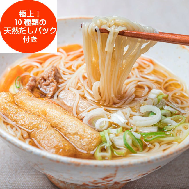 素麺と極上出汁セット 半田そうめん(100g×10本)&天然だしパック (玄人はだし) お中元ギフト