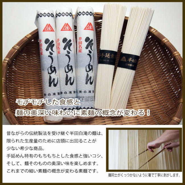 素麺セット「半田素麺」「天然だしパック」「オリーブオイル」の詰め合わせ 極上出汁専用!半田そうめん(100g/10本)天然だしの玄人はだし80g