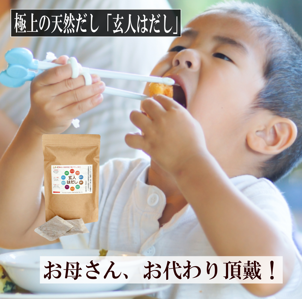 お出汁はまとめて作って冷凍しておくと便利ですよ。