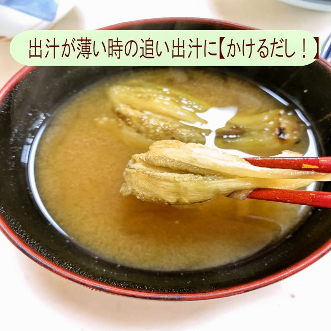 だしパック 無添加 【さらっと溶けるかけるだし80g】 無添加だし 10種類の天然素材配合 青森の焼き干し、カツオの本枯節、あごだし、だしソムリエ監修 ほか