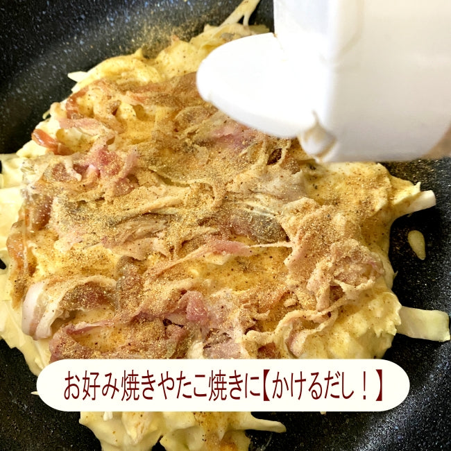 だしパック 無添加 【さらっと溶けるかけるだし80g】 無添加だし 10種類の天然素材配合 青森の焼き干し、カツオの本枯節、あごだし、だしソムリエ監修 ほか