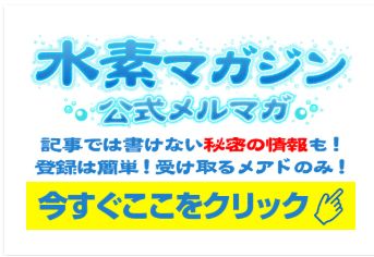 水素サプメント スーパーエッグプラH 栄養機能食品（カルシウム）NAD+ 持続型水素