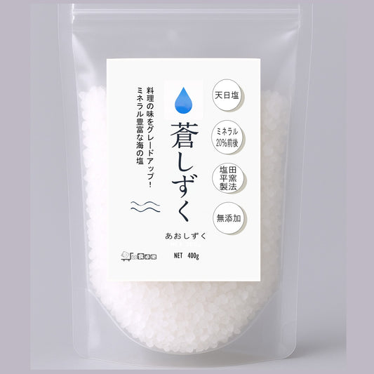 天然塩 ミネラル豊富 天然塩 塩田 塩釜製法【蒼しずく400g】 天日塩 天然塩 体内と同じミネラル成分が20%も 天日塩 塩 しお 調味料 都内一流料理店 プロ仕様 韓国 木浦産