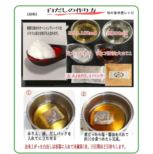 【極上だし３点セット】 無添加 だしパック 国産 天然だし 焼干し 本枯節入り だしソムリエ監修 鬼に金棒-おにかなシリーズ　「玄人はだし80g、かけるだし80g、だしソルト150g」