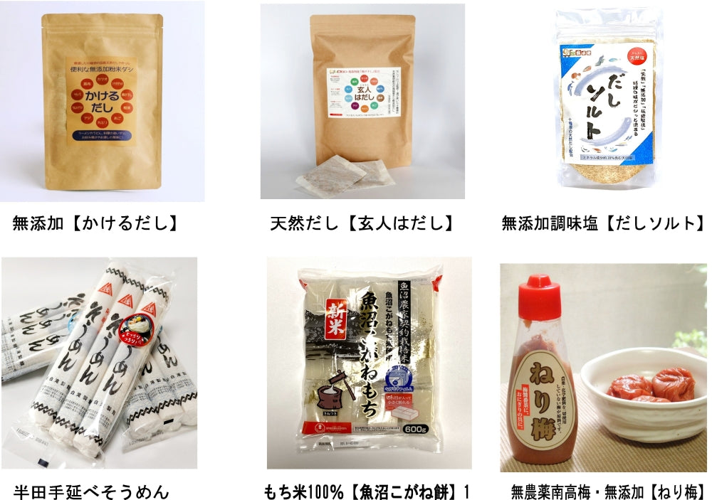 「新年限定50セット」「1月15日【福袋/無添加食品6種類が35％off】 体が喜び心も喜ぶ無添加食品  玄人はだし かけるだし だしソルトの無添加だしセット、魚沼こがねもち600g,半田手延べそうめん300g、ねり梅120g