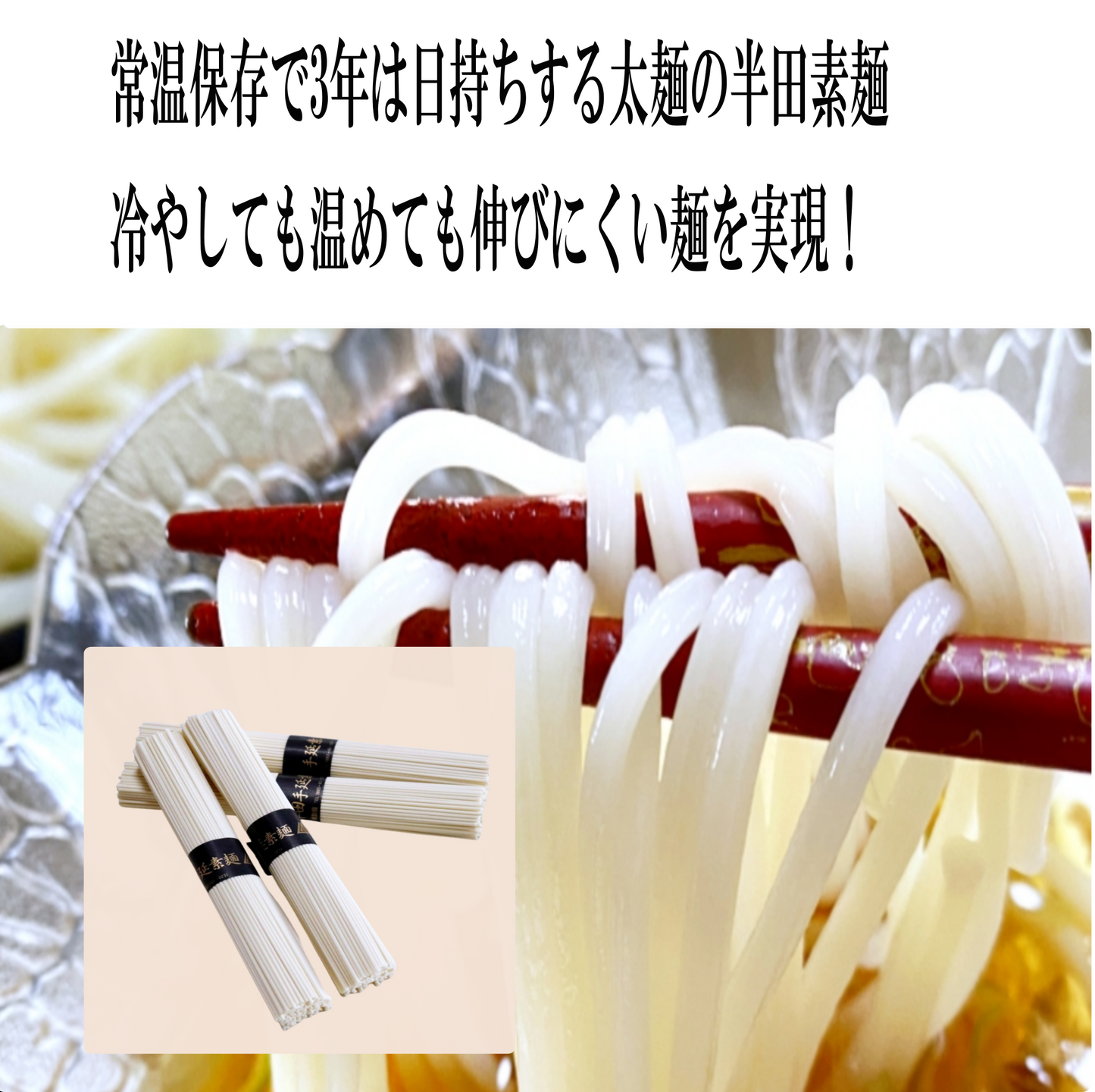 夏のプチギフトに！【半田手延べそうめん 900g-プチギフト】 ご自宅用   太めの麺 コシの強さ 喉越し最高  徳島県 270年の歴史 昔ながらの手延べ製法に腰の強さを工夫