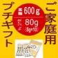 ご家庭用 素麺と極上出汁セット 半田そうめん600ｇ（100g×6本）&天然だしパック 80ｇ（玄人はだし） お中元ギフト (コピー)