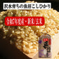 新米 令和7年度産 新潟産  魚沼こしひかり/玄米 3kg, 5kg、10kg 沢水育ちの棚田米 特別栽培 甘くてツヤツヤ
