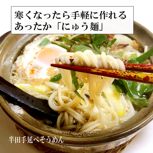 涼しくなったらにゅー麺で!半田手延べそうめん1kg箱入り ギフト用箱入り 白滝製麺 ご贈答 麺通を唸らせる コシの強さ 徳島県産 伝統製法