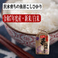 新米 令和7年度産 新潟産  魚沼こしひかり/白米 3kg、5kg、10kg 沢水育ちの棚田米 特別栽培 甘くてツヤツヤ