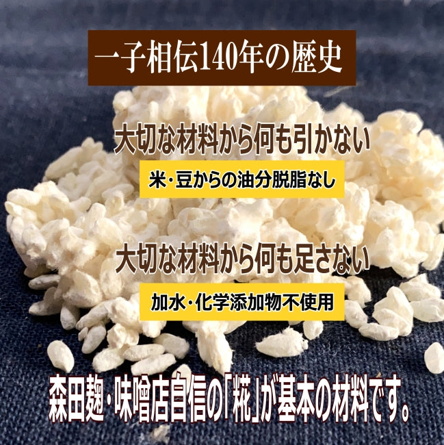 １４０年の時を経て新登場！甘糀グラノーラ 天然甘糀 無添加 砂糖不使用 フルーツ ミックスナッツ フルグラ オーツ麦 グルテンフリー 乳化剤フリー 人工甘味料不使用