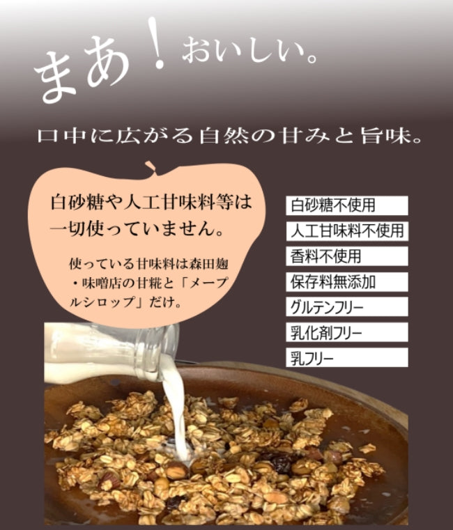 甘糀グラノーラ (180g×2袋) 砂糖不使用 フルグラ 有機オーツ オーツ麦 甘糀 グルテンフリー オーガニック 栄養補給 ダイエット 発酵食 ナッツ ドライフルーツ 有機メープルシロップ 無添加 朝食 食物繊維