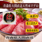 青森県 大間の天然本まぐろ 赤身、中トロ、大トロのセットー晩酌と食べ比べの2種類