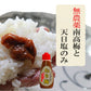 夏のミネラル補給 無添加  【自然栽培 南高梅の無添加ねり梅】120g×3本 天日塩だけで漬けたねり梅 チューブ入り 国産 塩分18％ 和歌山県産  南高梅 自然栽培南高梅  疲労回復 クエン酸  梅醤番茶 簡単