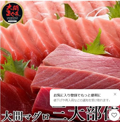 【大間の天然本マグロ  】天然クロマグロ 青森県 大間から産地直送  漁師直送  赤身、中トロ、大トロ、食べ比べセット、晩酌セットの5種類から選べる 【一部地域（九州・沖縄・離島は送料別途】