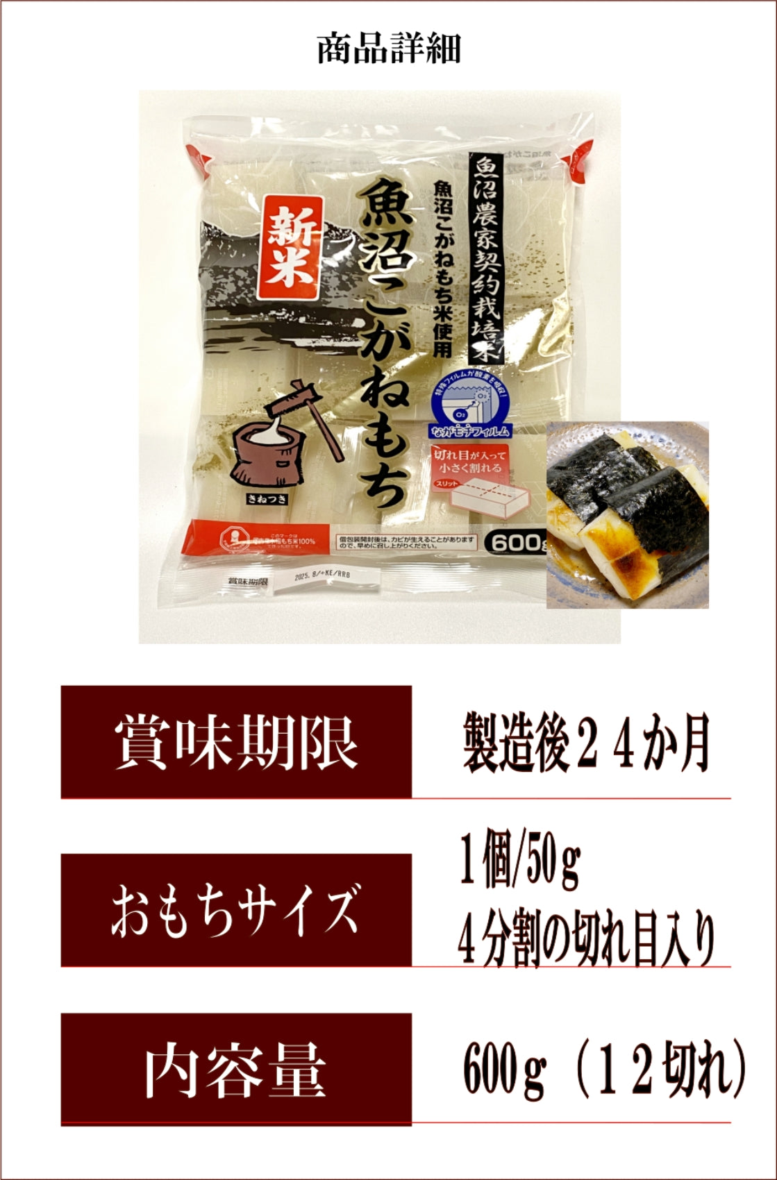 間もなく終了！スリット入りでとても便利！新潟産 もち米 100