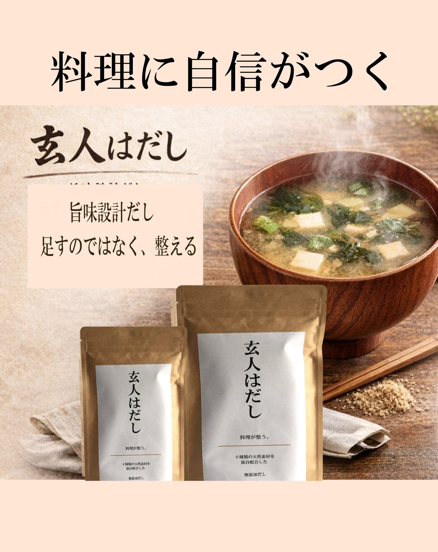 無添加 だしパック 国産 天然だし 焼干し 本枯節入り だしソムリエ監修  【玄人はだし】  麺つゆ 味噌汁 煮物に 二番だしまで美味しい