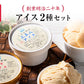 老舗こうじ・味噌店自慢の手作りアイスクリーム ６点セット 青森 みそアイス、三五八アイス、ごまアイス、ラムレーズン、産地直送 冷凍配送