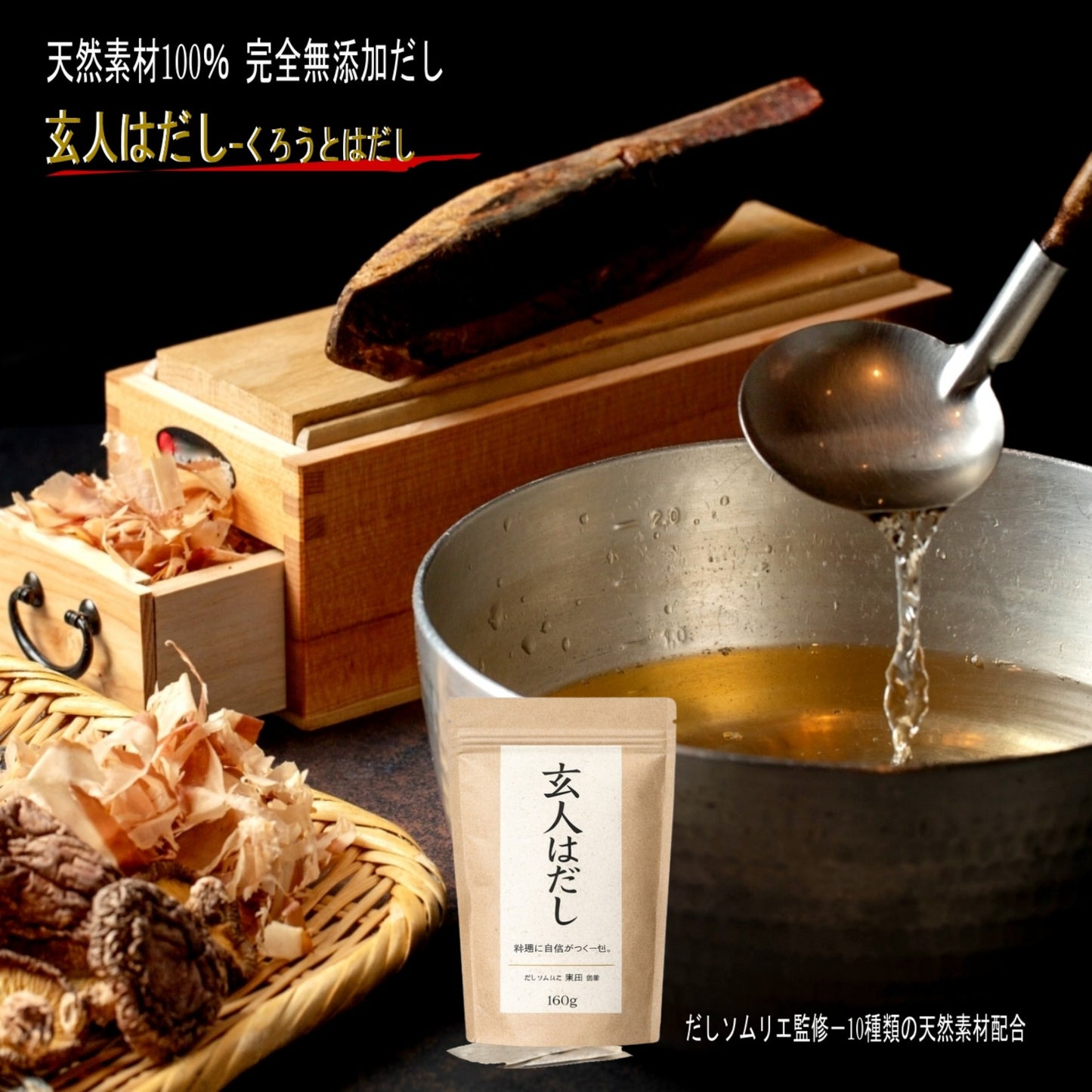 麺通を唸らせる 素麺と極上出汁セット 半田そうめん600ｇ（100g×6本）&天然だしパック 80ｇ（玄人はだし）ご家庭用・お中元プチギフト