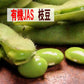 甘くて旨くて自然の恵みたっぷりの有機枝豆！銀河高原ファームの有機枝豆 1kg 群馬県 国産枝豆  有機JAS 朝採り 9月下旬まで えだまめ 枝豆 国産 有機 有機野菜 オーガニック 野菜 旬野菜 夏野菜
